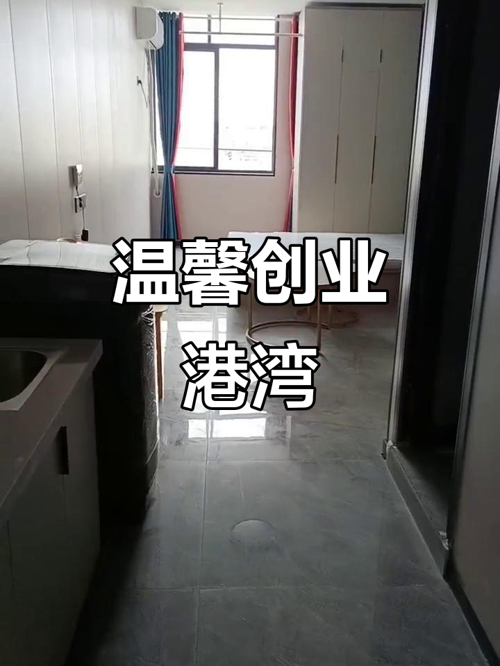 馨澜公寓,舒适环境,创业理想之地,公园近在咫尺