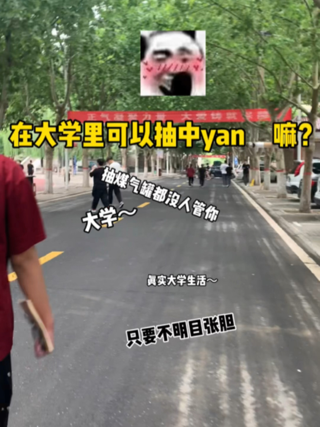 在大学可以抽烟吗