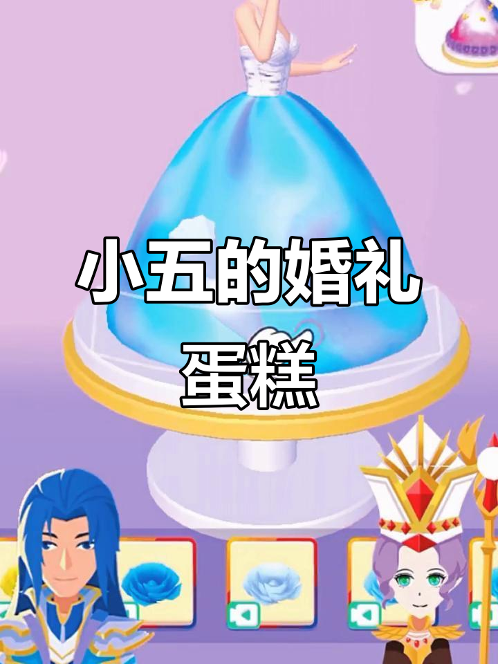 小舞送白色婚纱蛋糕，比比东气坏了！