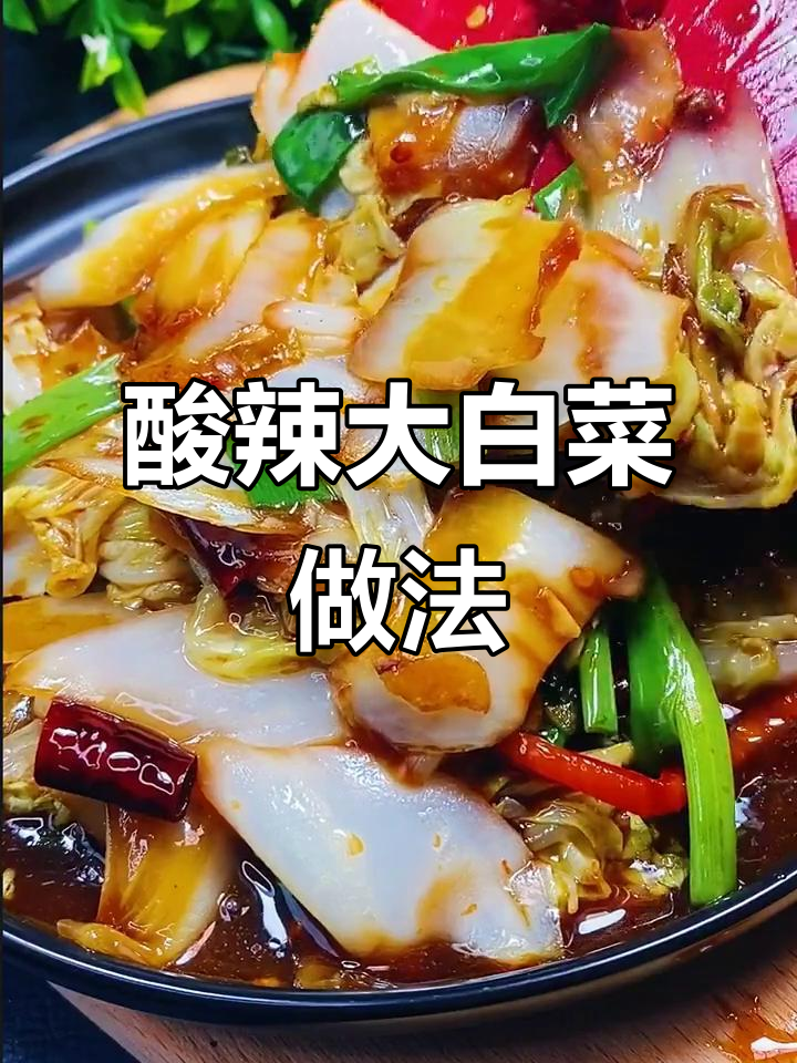 酸辣白菜炒饭,简单又美味