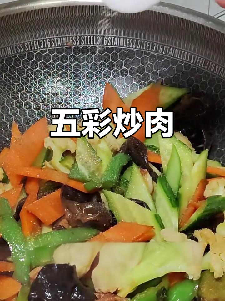 什锦炒肉,菜花胡萝卜木耳搭配更美味