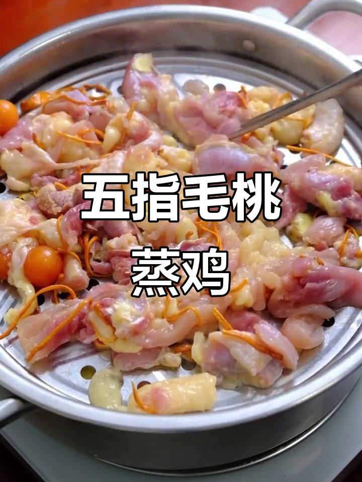 五指毛桃桑拿鸡,湿气全消的神奇吃法