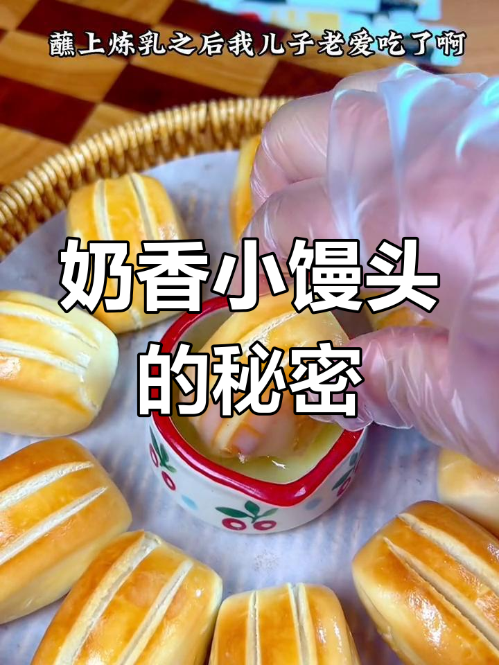 空气炸锅轻松做奶香馒头，简单又美味！