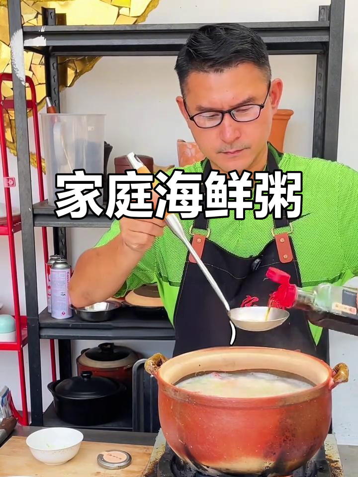 在家轻松做正宗潮汕海鲜粥,砂锅美味一网打尽!