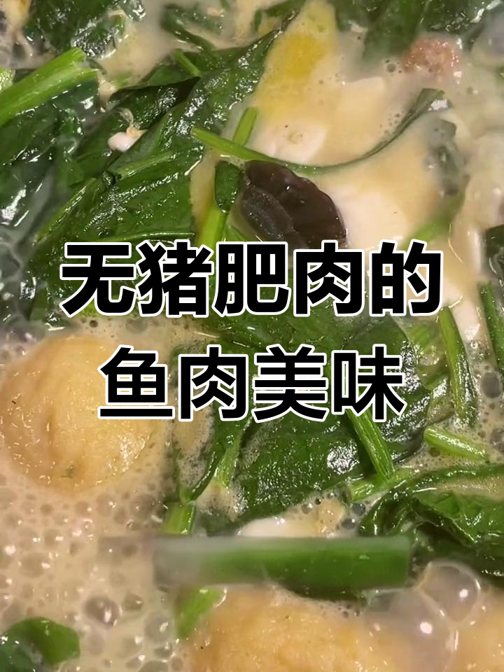 纯鱼油汤,嫩豆腐加持,口感鲜美不腥
