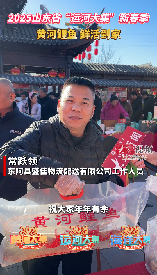 跟我来逛大集|黄河鲤鱼 鲜活到家