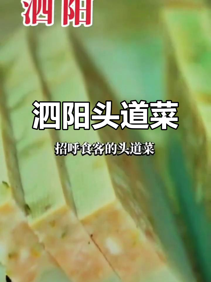 泗阳膘鸡:家乡的味道,让人怀念的独特美味