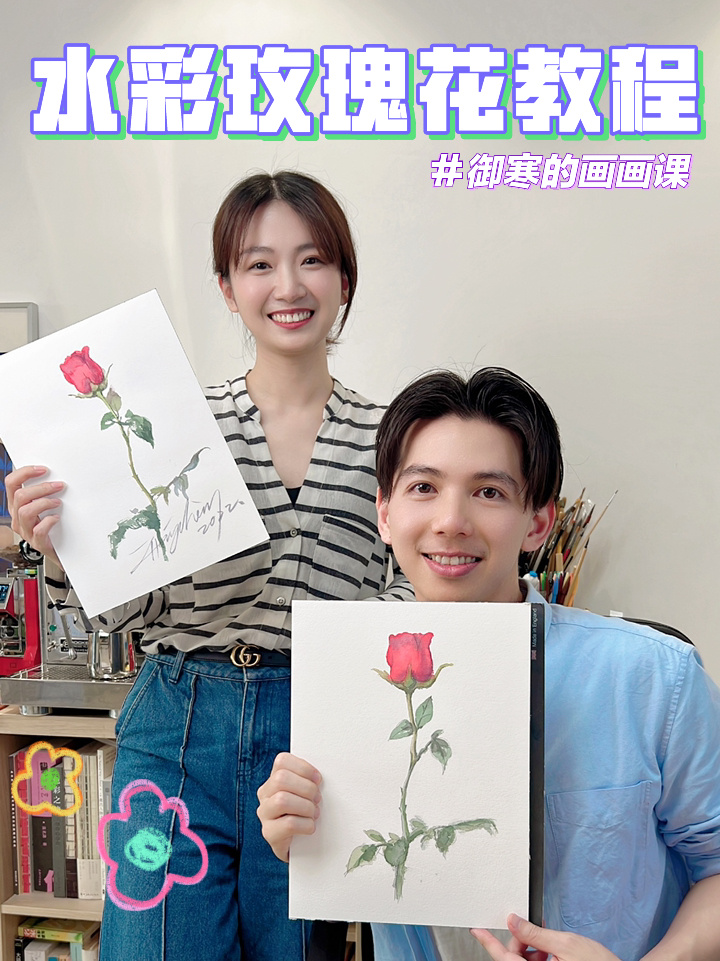  学画一朵玫瑰花|水彩教程|让画画更有趣