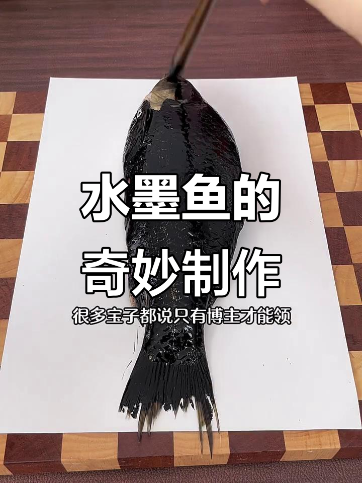 给鱼涂色，轻轻一压成水墨画，简直不可思议！