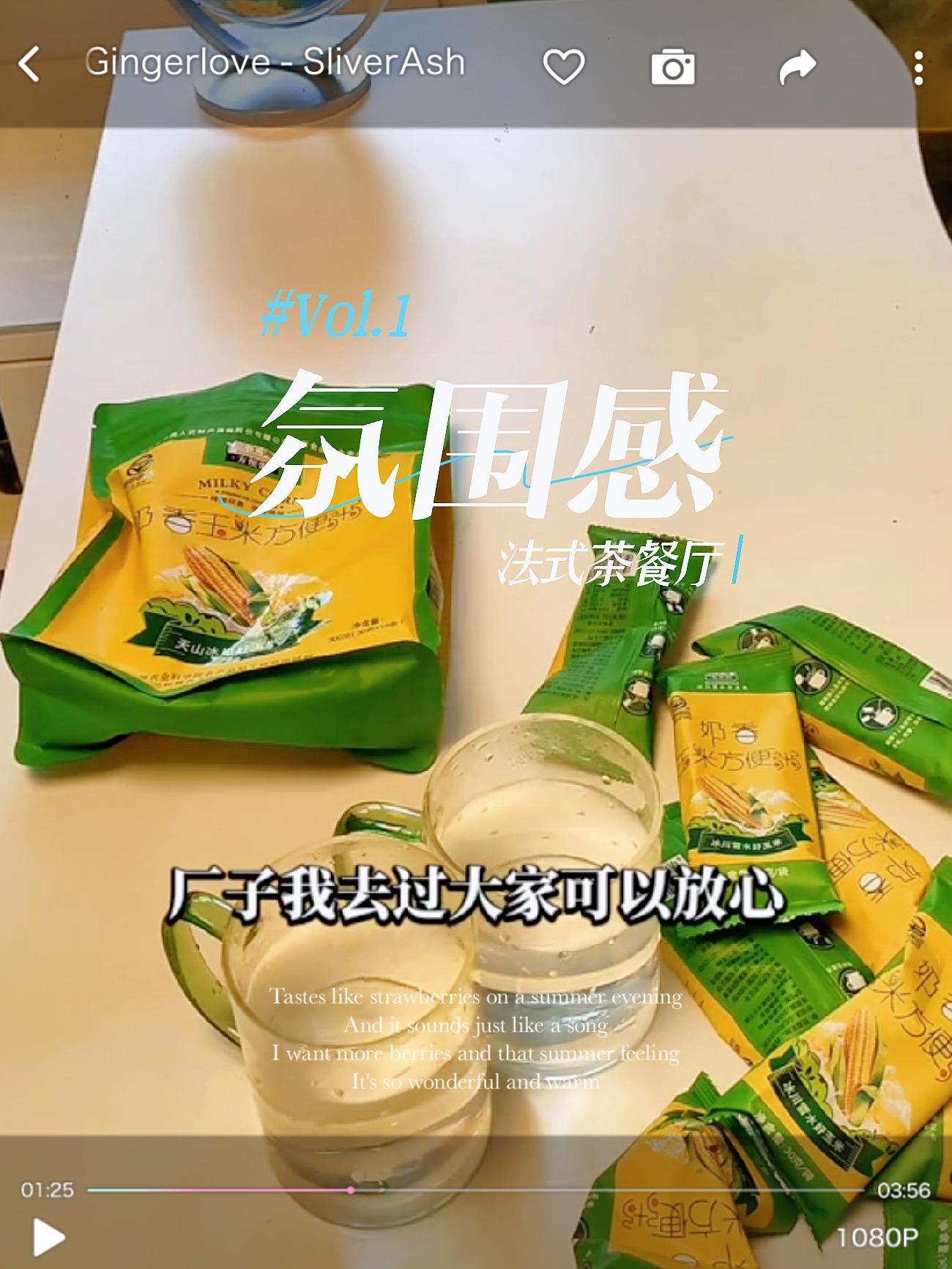 早上晚上喝点粥 昌吉本地产,方便又好喝 方便粥 早餐 速食美食推荐