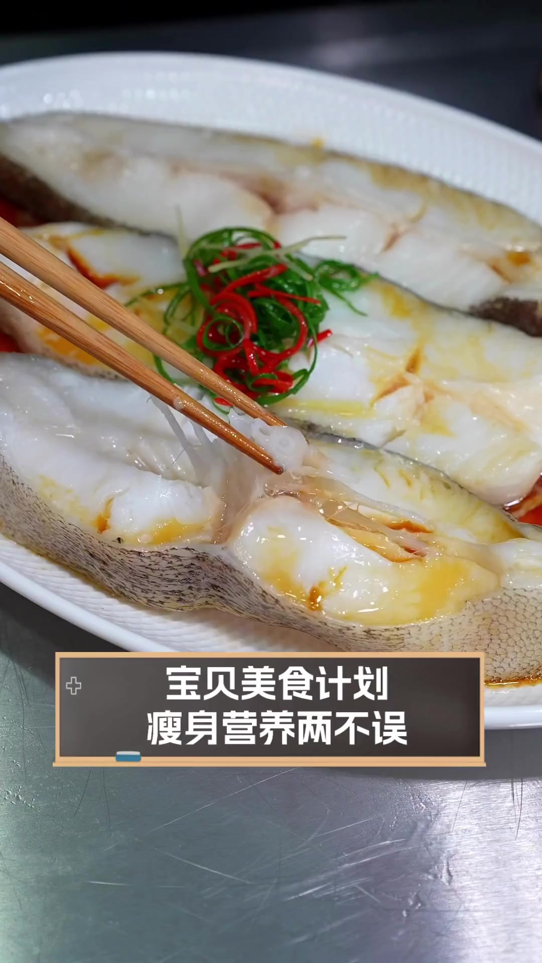 宝贝美食计划,瘦身营养两不误