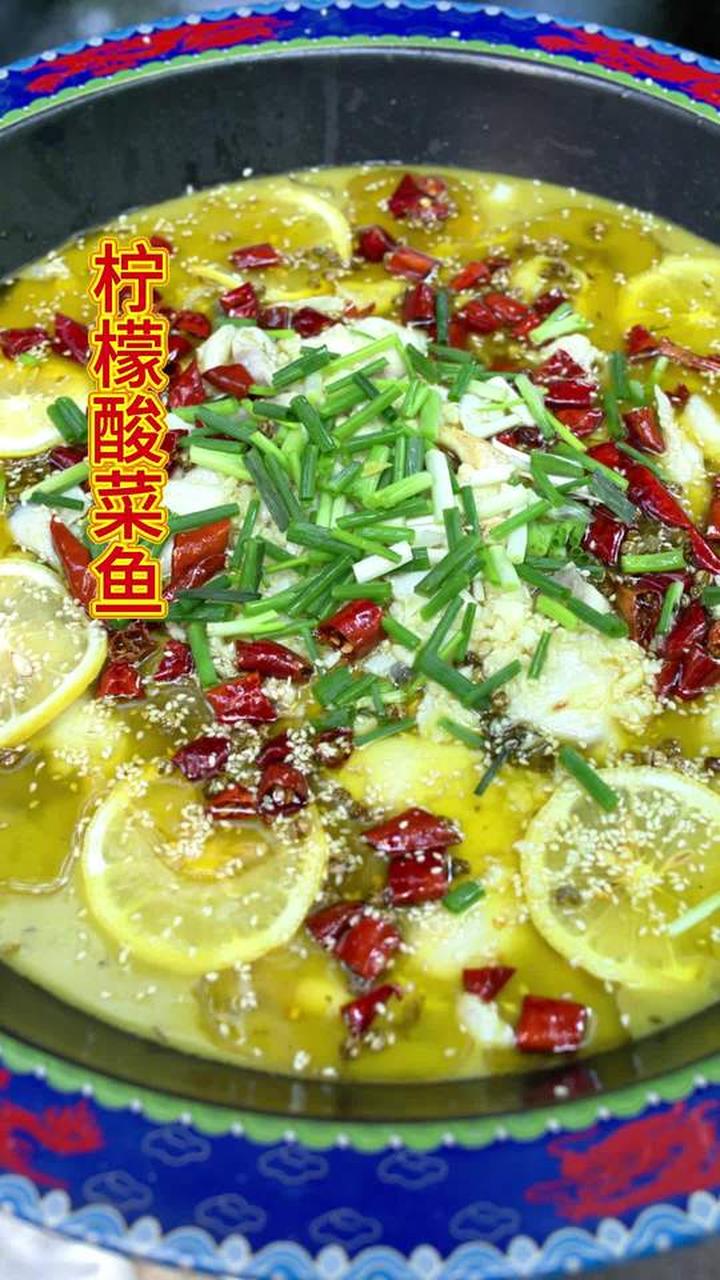 入秋多喝汤,尝尝营养健康的柠檬酸菜鱼