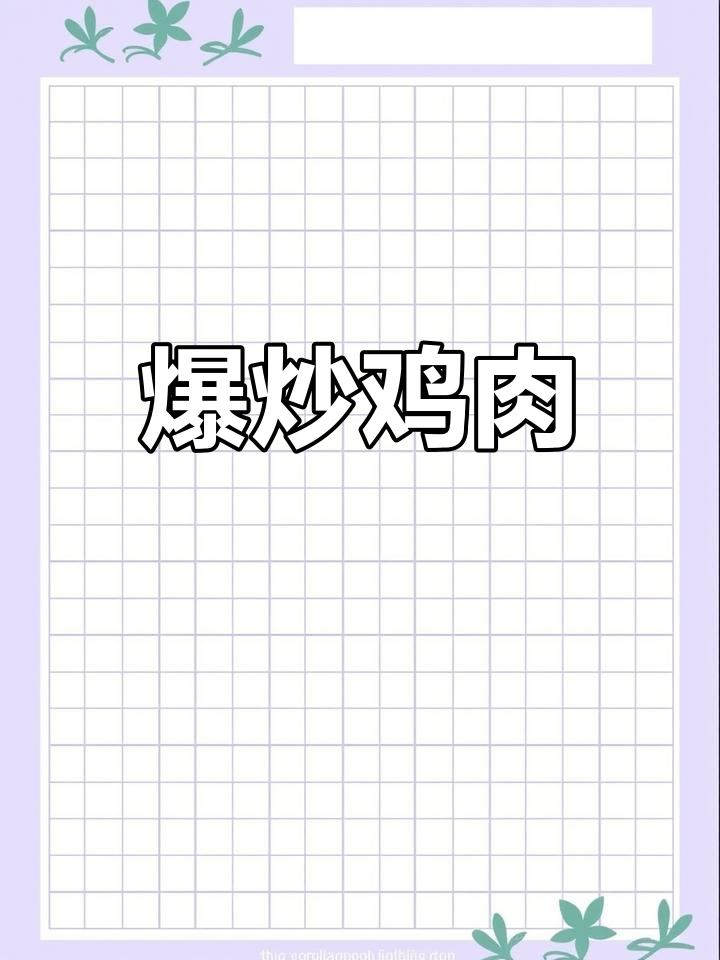 爆炒尖椒鸡,香辣入味又下饭