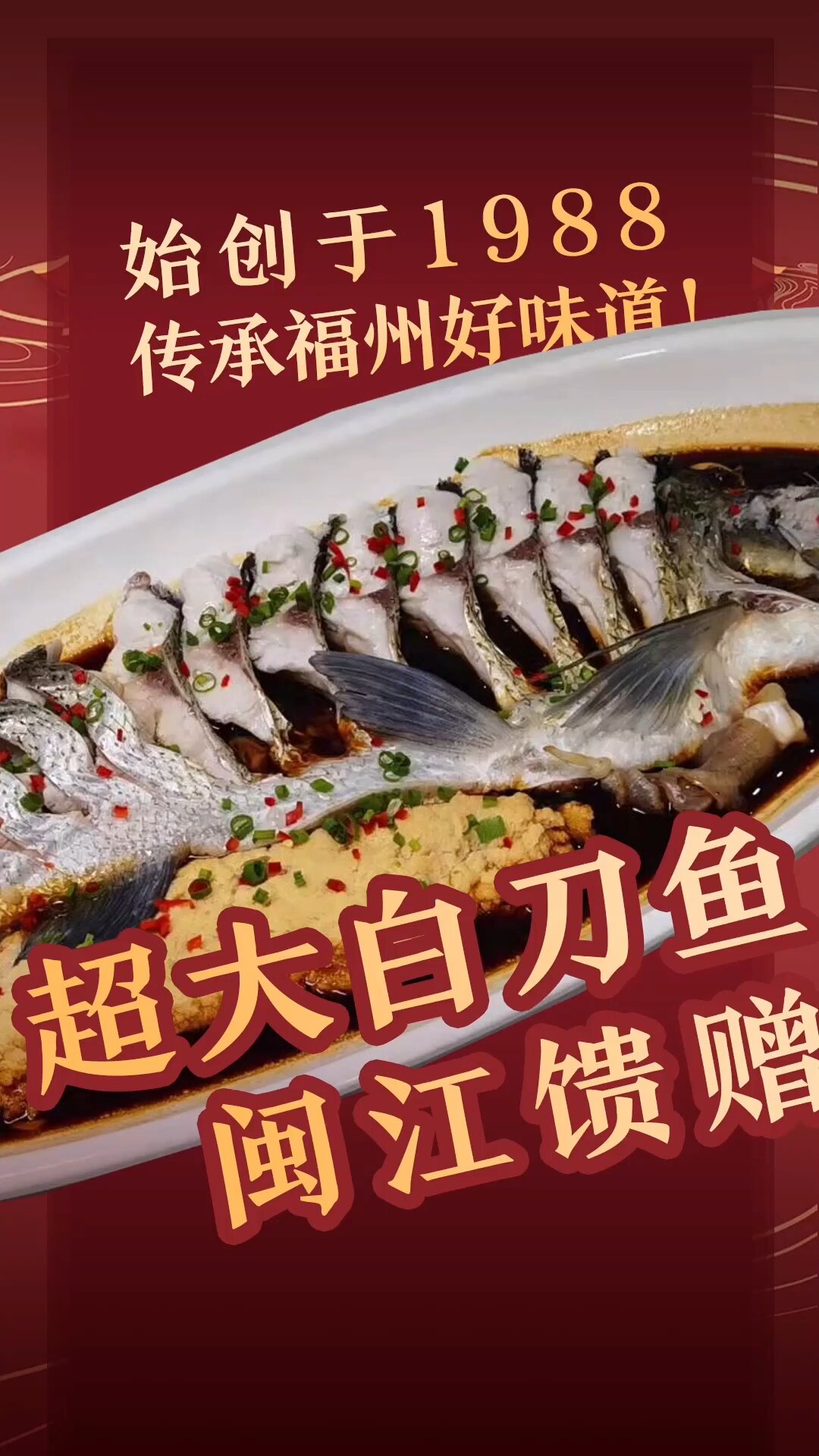 闽清白刀鱼,大的才好吃 福州美食推荐 白