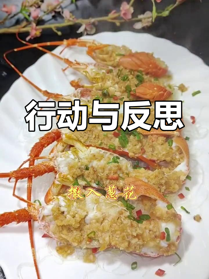 身体力行,实践与思考并行
