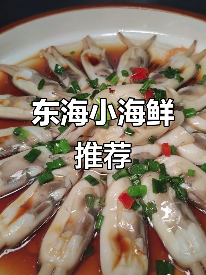 黄龙海鲜大排档:东海小海鲜,鲜嫩美味不容错过