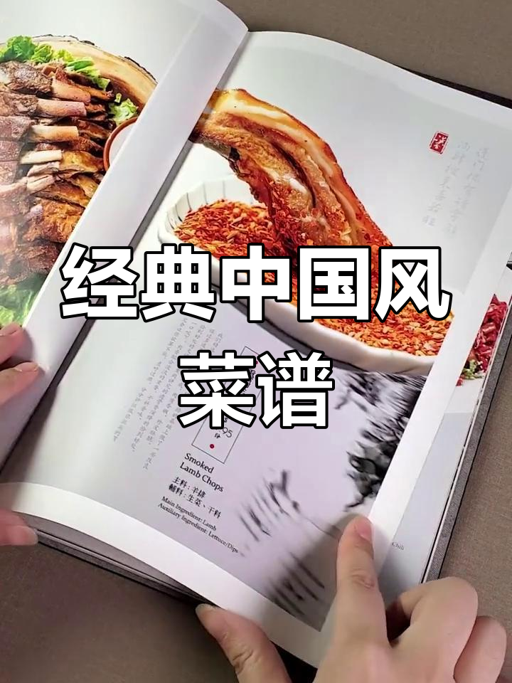 中国风设计引领全球潮流,汉省餐厅菜单展现独特魅力