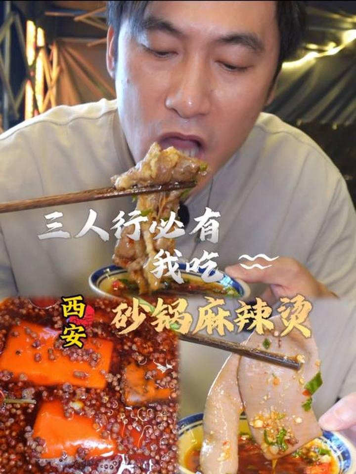 雨天来份热乎的砂锅麻辣烫，小份多样麻辣鲜香