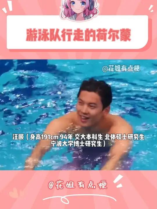 不愧是国家严选!实力与颜值并存 巴黎奥运会 中国游泳队 190肌肉男 泳队胜男模 汪顺
