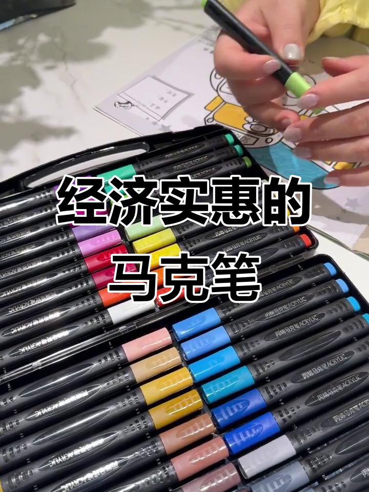 便宜又好用的马克笔,孩子画画必备三十六色