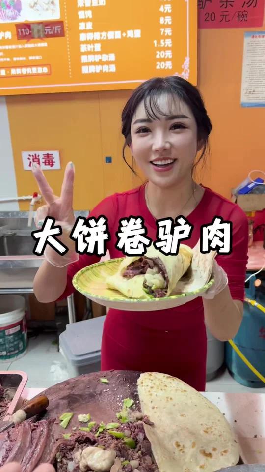 河北任丘驴肉卷饼130一斤,超级好吃