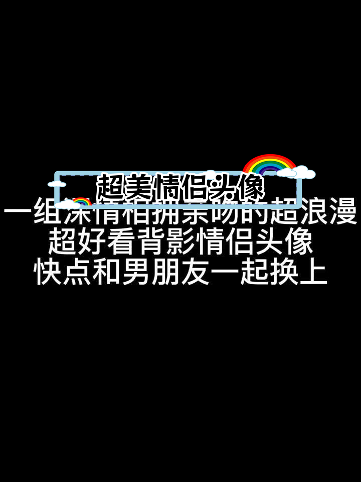 深情亲吻,浪漫瞬间