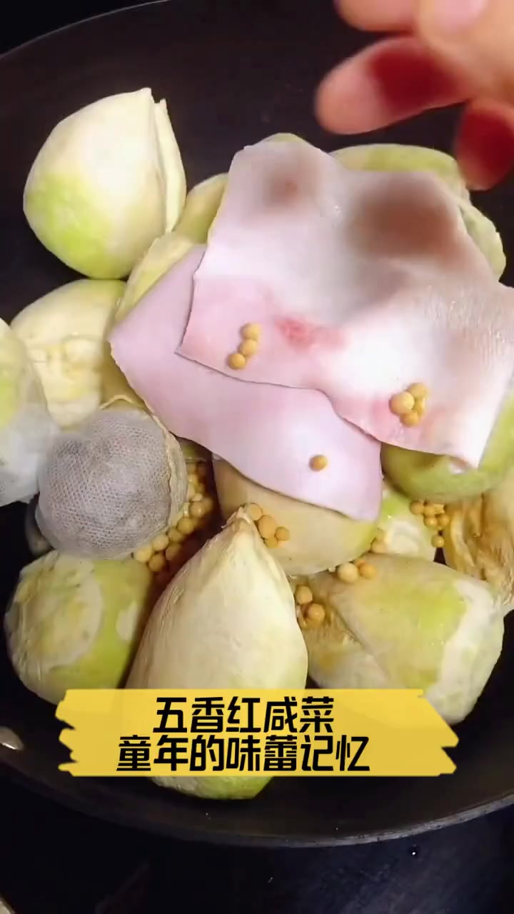 五香红咸菜,童年的味蕾记忆