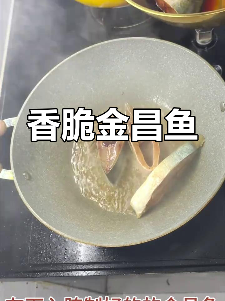 金昌鱼香煎做法,外酥里嫩,简单又美味