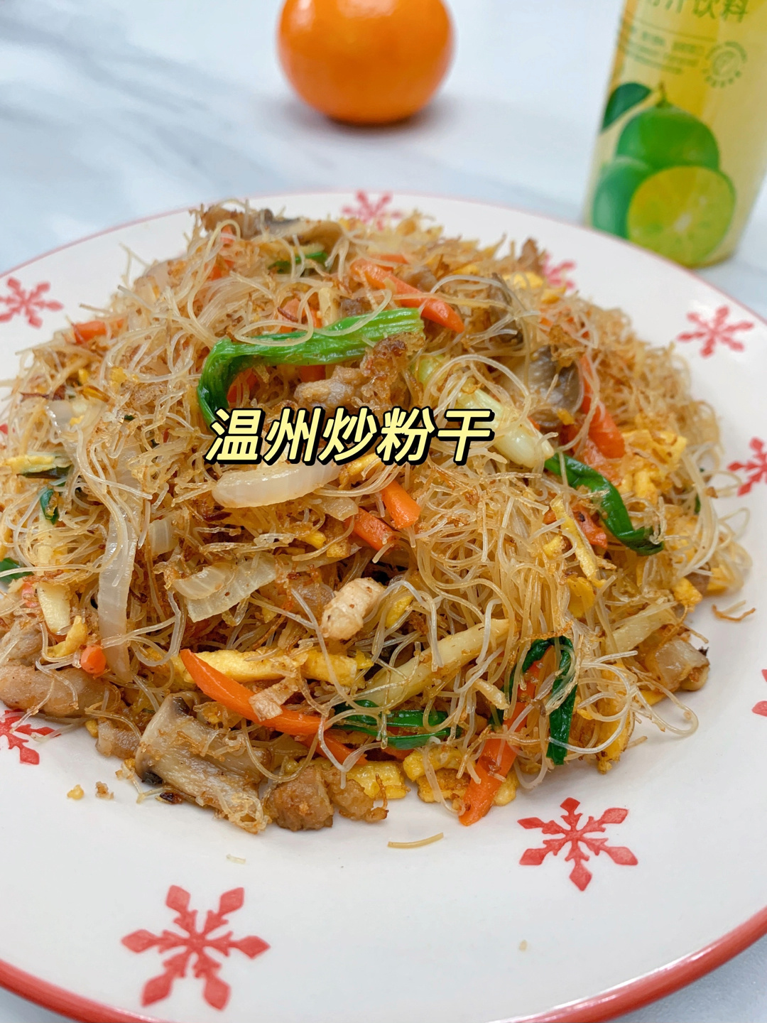 温州炒粉干