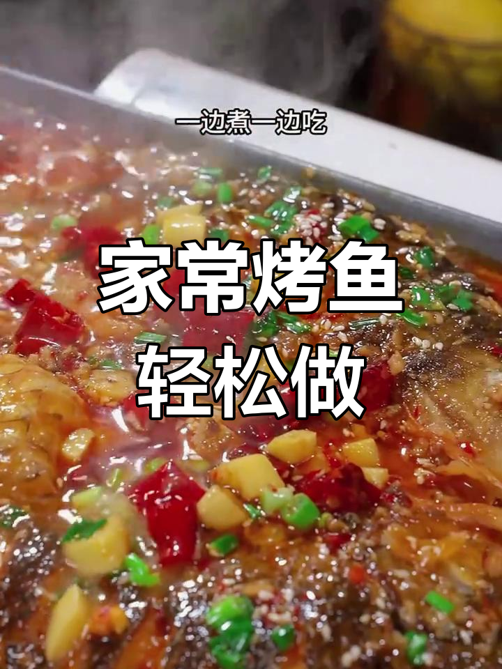 12道家常鱼肉做法,简单又美味,最后一款价值百万