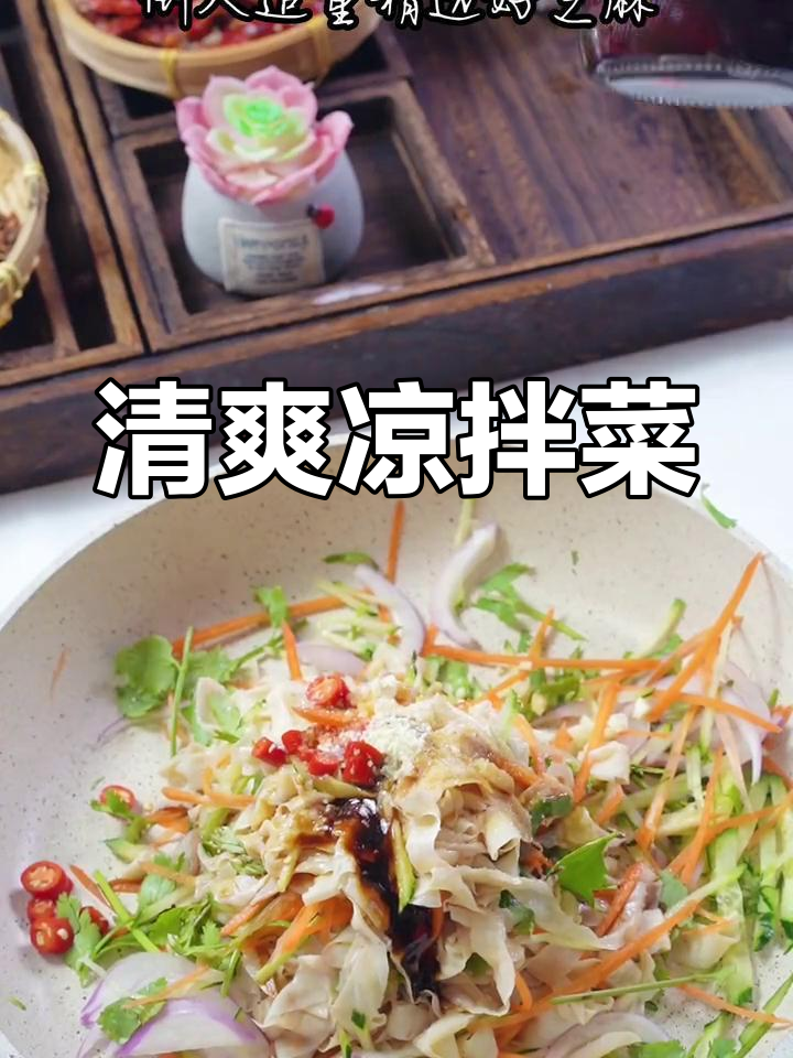 干豆腐皮凉拌,清爽开胃,下酒必备!