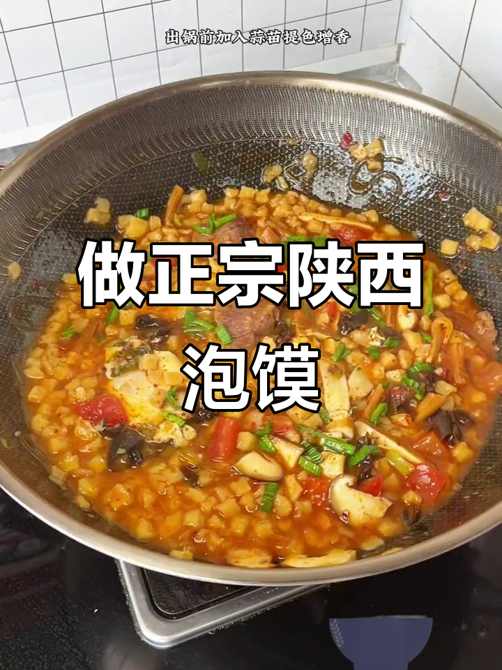 陕西牛羊肉泡馍,做法超简单!