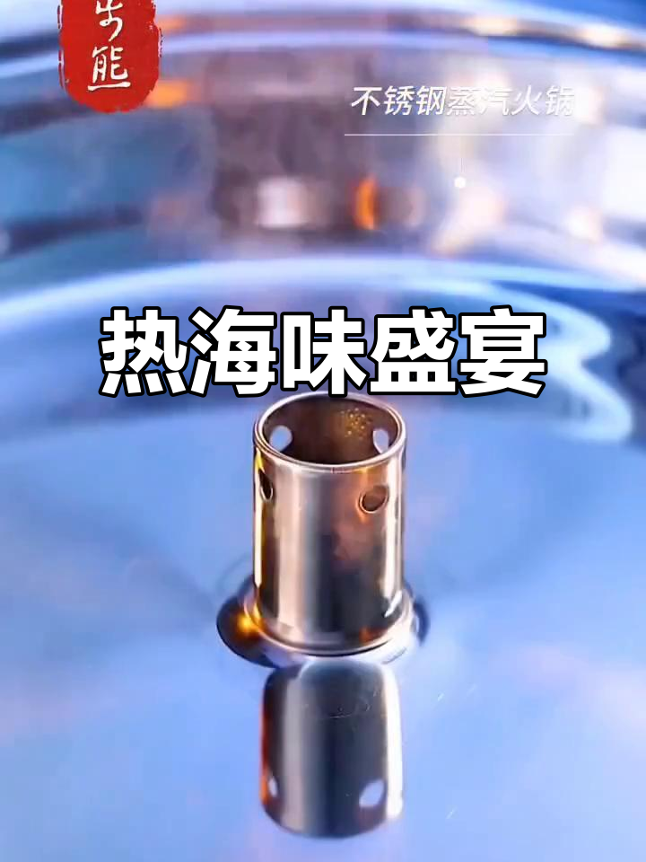 冬季海鲜热气腾腾,原汁美味让人陶醉!