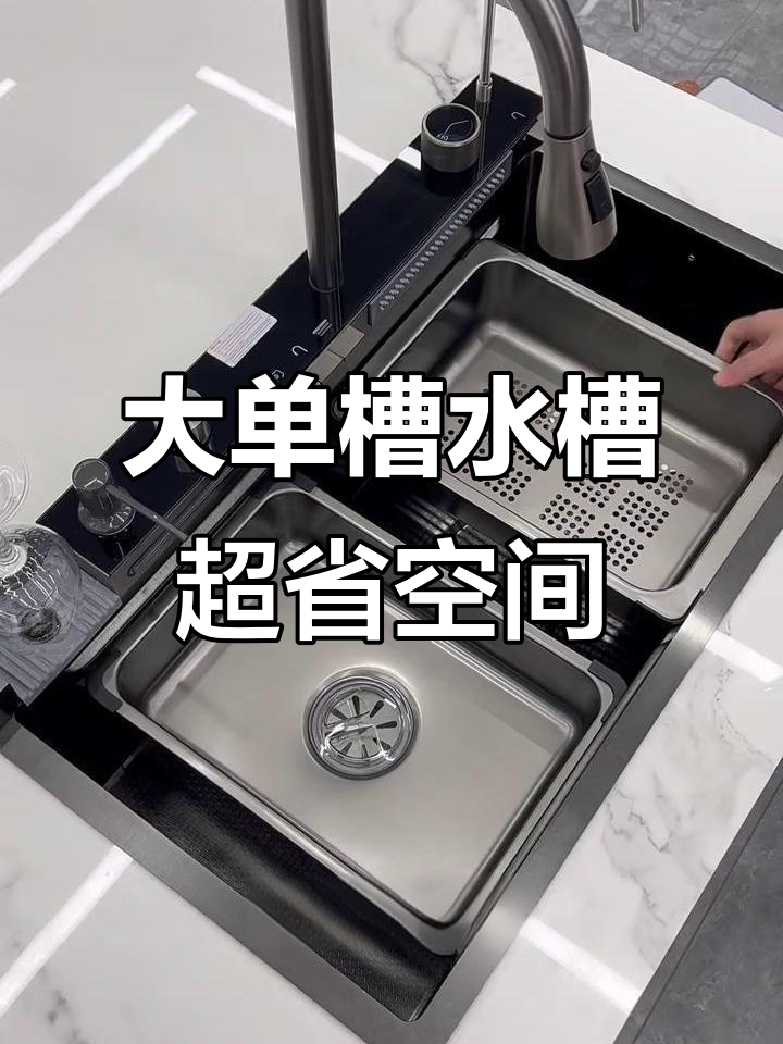 304不锈钢大单槽,厨房必备!轻松解决洗菜难题