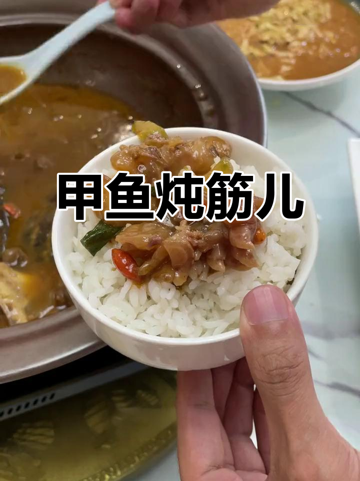 甲鱼炖牛鞭,吃上一口成仙!状元楼的美味体验