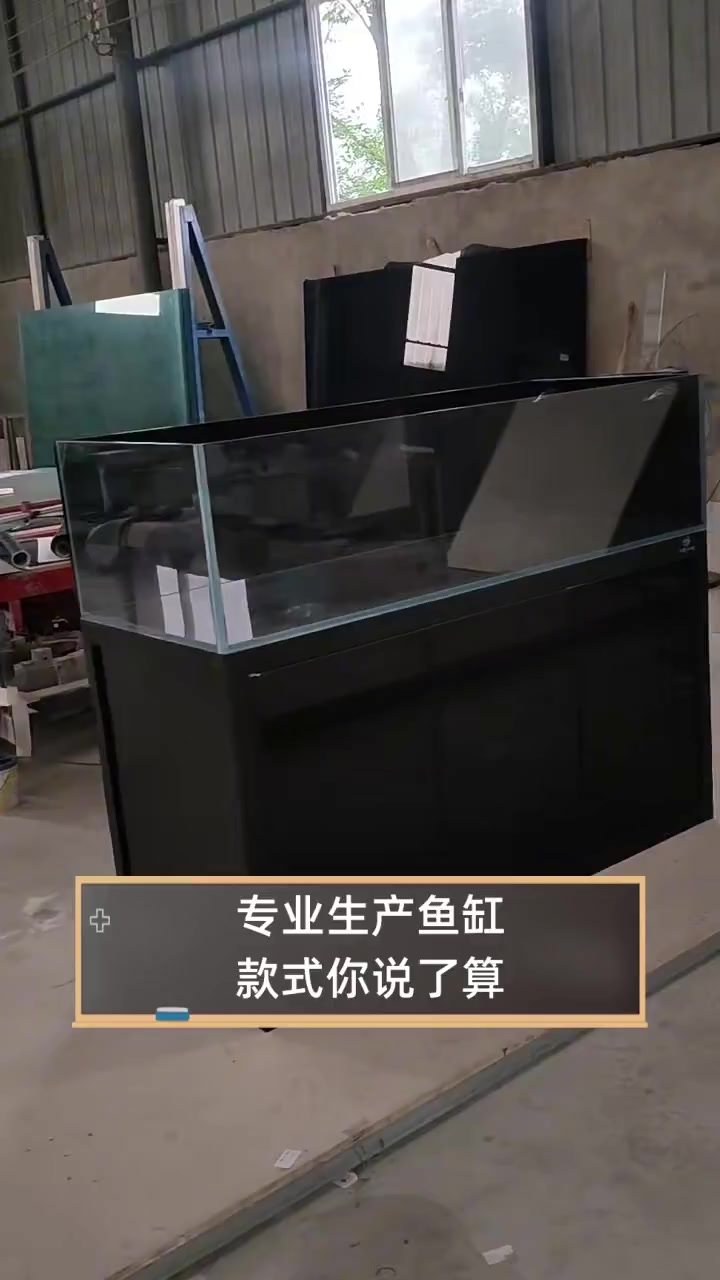 专业生产鱼缸,款式你说了算