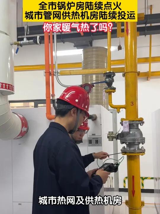 北京暖气“开练”啦！你家的暖气片热乎了吗？雨雪天buff叠加，北京暖气“开工预热”啦！全市