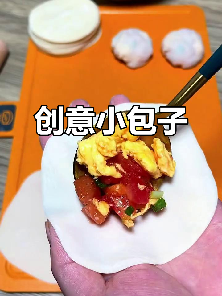 孩子不爱吃蔬菜?试试这个一口香的小包子,做法超简单!
