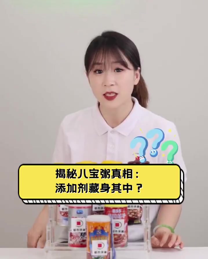揭秘八宝粥真相:添加剂藏身其中?