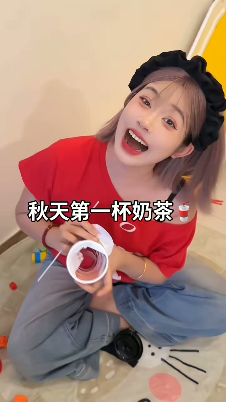 秋天第一杯奶茶,请按这个标准!哈哈