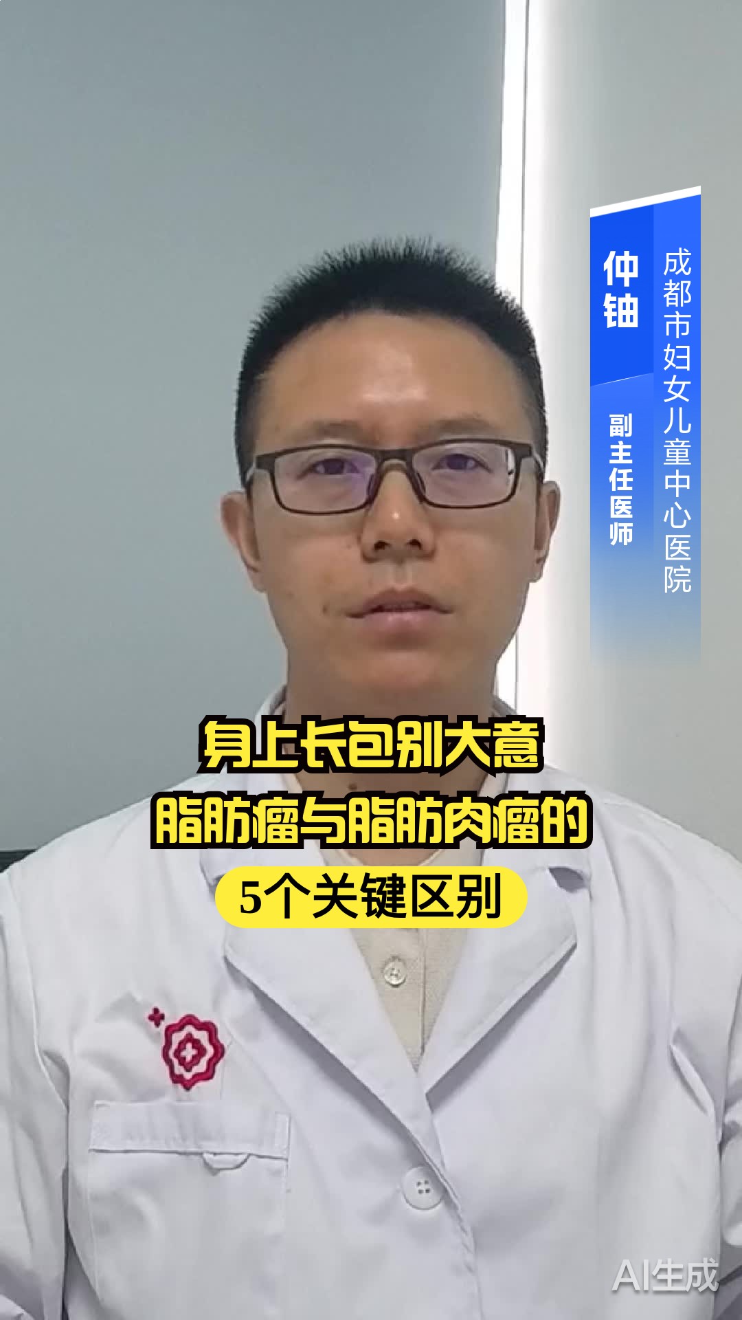 身上长包别大意！脂肪瘤与脂肪肉瘤的5个关键区别
