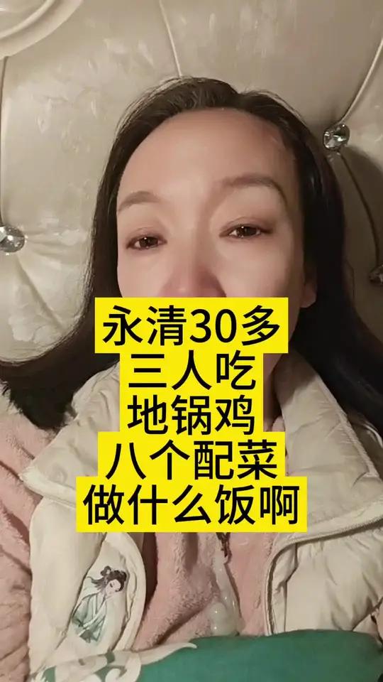 一个人过什么日子做什么饭。三十多你能买来一只鸡吗？这价格新店开业三个人鸡公煲管饱。链接上能