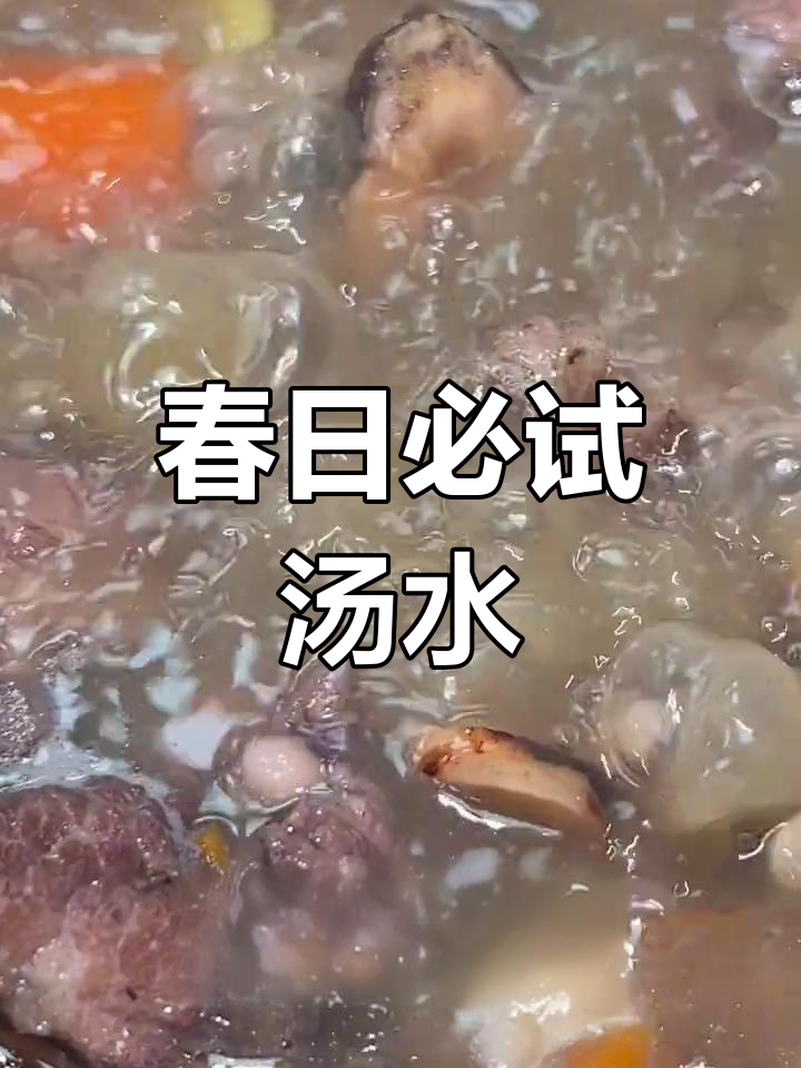 春季必备汤品,土茯苓猪骨煲,清甜滋补,老少皆宜!