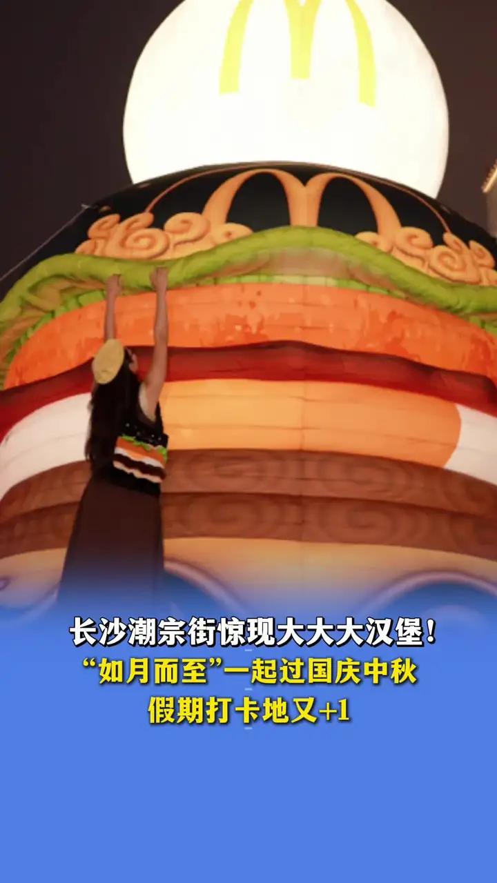 国庆假期长沙打卡地又+1!