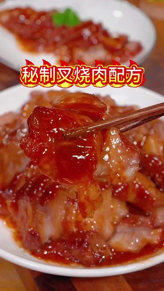 终于找到了,叉烧肉详细配方,这样做又简单又方便,太好吃了