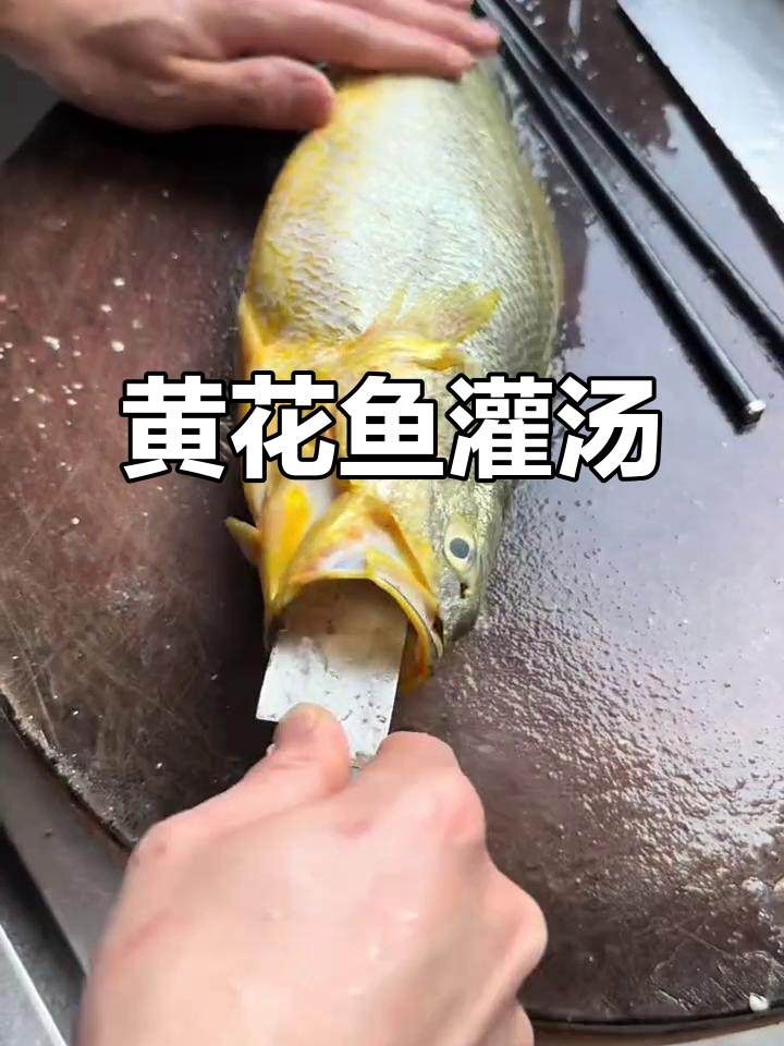 粤菜佛跳墙黄花鱼,汤汁鲜美让人惊艳
