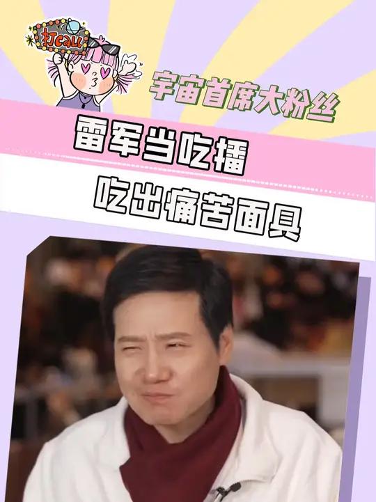 五仁汤圆咬人事件