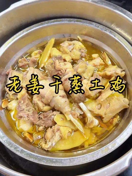 原汁原味的土鸡 没放一滴水的老姜干蒸土鸡教程来啦，原汁原味，超级香