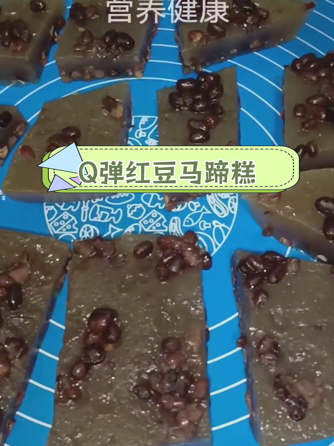 简单美味红豆糕,过年必备甜品