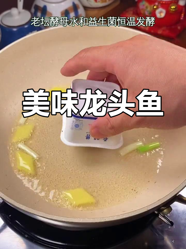 这种鱼有多种叫法,与雪菜煮汤鲜美可口,拌饭吃更香